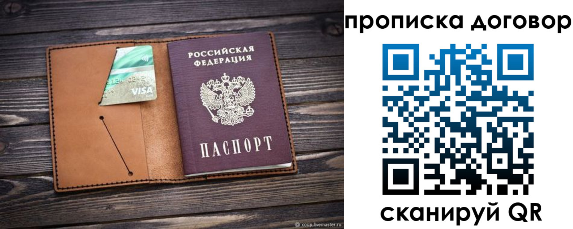 прописка для военкомата в Мончегорске