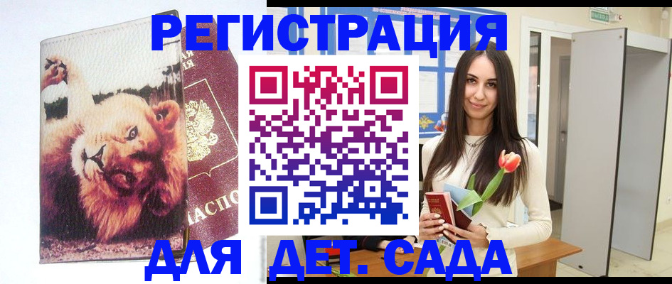 временная регистрация законно в Мончегорске