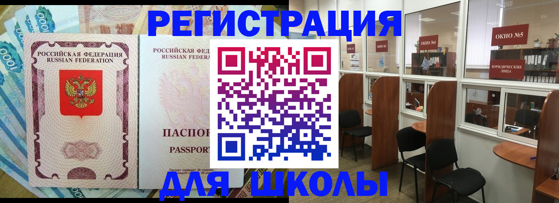 прописка 2025 в Мончегорске