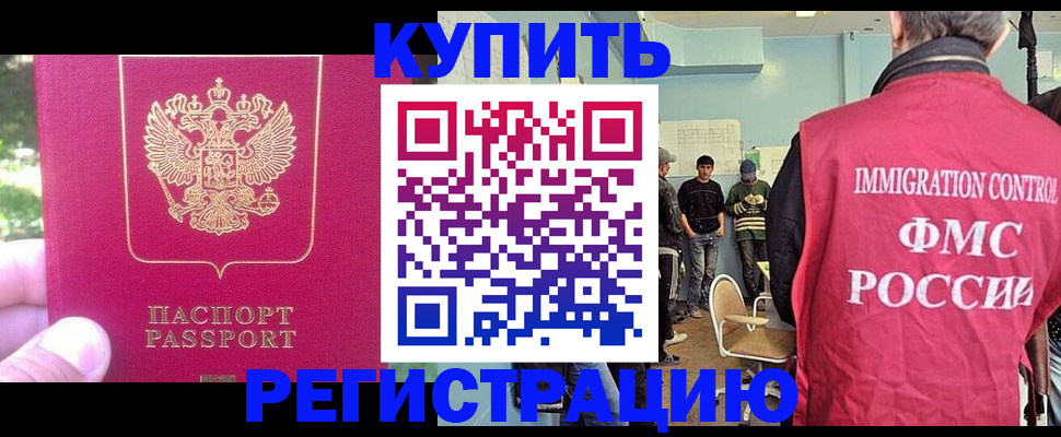 временная регистрация недорого в Мончегорске