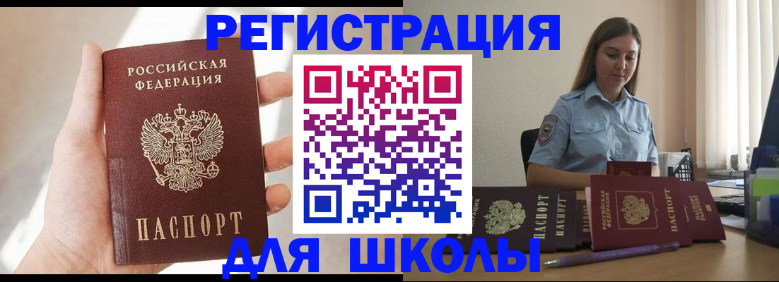прописка поиск в Мончегорске