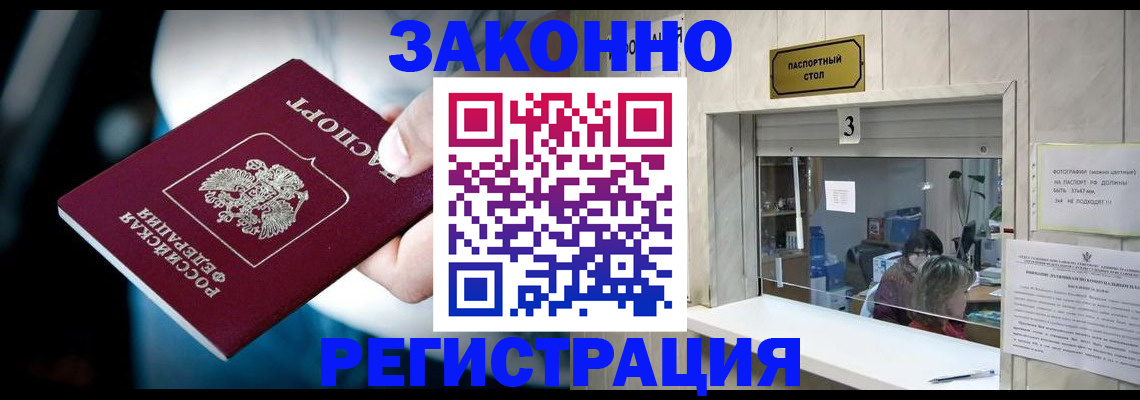 прописка поиск в Мончегорске