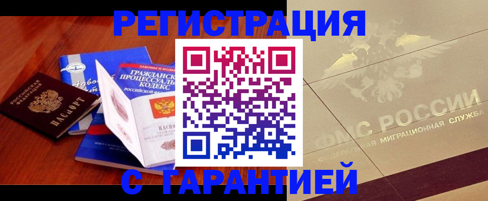 прописка поиск в Мончегорске