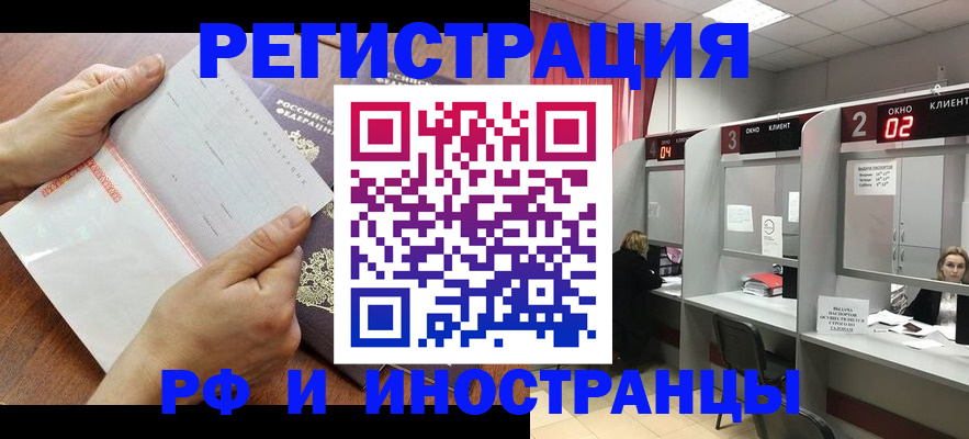 временная регистрация госуслуги в Мончегорске