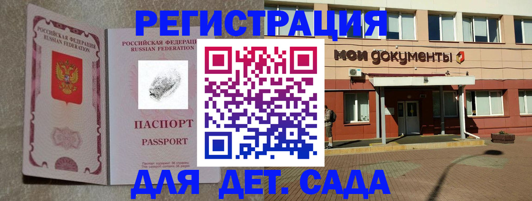 прописка регистрация в Мончегорске