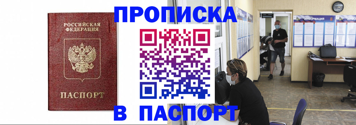 прописка ребенка в Мончегорске